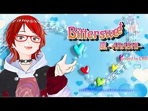 cover「Bittersweet/嵐」歌ってみた。【CHIHORI@ちぃ】