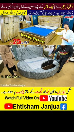 2.1K views · 35 reactions | Sasta Jahaiz Package Furniture | Cheap Furniture Market In Karachi | Gharibabad Furniture Market | Ehtisham Janjua #ehtishamjanjua #furniture #bedroomfurniture #furniturestore #sastafurniture #cheapprice #wholesalefurnituremarket #karachi #homefurniture #roundbed #jamboalmari #catalogdesign #furniturestore #cheappricefurniture #viral #trend #fyp | Ehtisham Janjua | Facebook