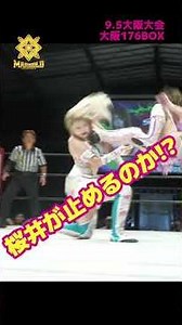 Chi ChiVS桜井麻衣 DREAM＊STAR GP2026 MARIGOLD無敗のChiChiを桜井麻衣止められたのか!?｜9.5大阪大会｜女子プロレス団体「マリーゴールド（Marigold）」