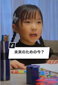 人生の大切な瞬間を考える