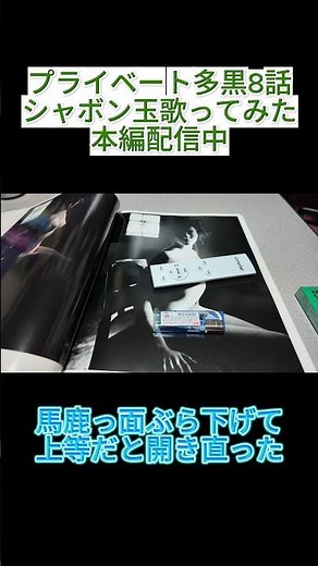 #shorts #ドカベン #漫画 #アニメ #野球 #あるある #歌ってみた#カバー#アカペラ#シャボン玉#りえ#宮沢#長渕剛#救われた#サンタフェ#あるある #音楽