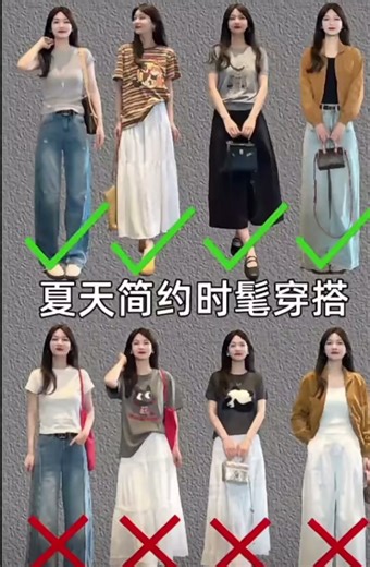 夏季時尚穿搭技巧，展現高級感