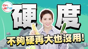 2.5M views · 385 reactions | #Dr.She 許藍方 男人們懂了沒 看看自己是在哪一個等級勒 -...