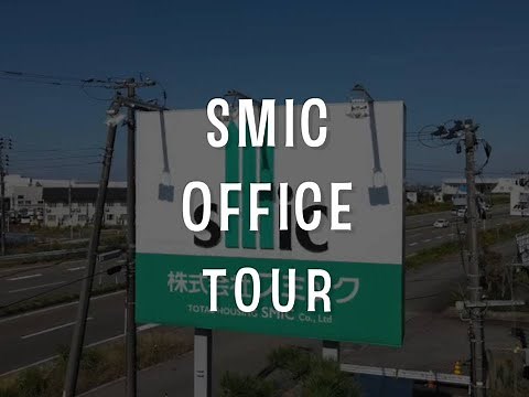 SMIC OFFICE TOUR 株式会社スミック 本社オフィスツアー