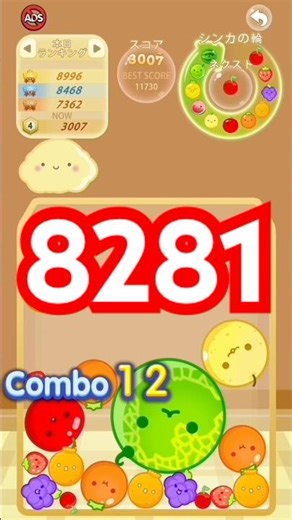 【スイカゲーム】シンカゲーム - 8時は8000点台251109