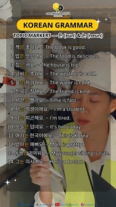 53K views · 967 reactions |  Korean Grammar of the Day: 은 / 는 (Topic...