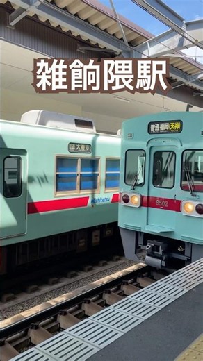 【福岡】雑餉隈駅 #japan #電車