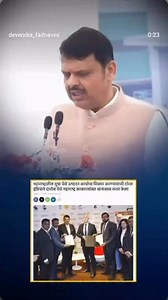 मा. मुख्यमंत्र्यांनी तौरल इंडिया कडून सामंजस्य कराराची पूर्तता “lightning speed” मध्ये झाल्याचा उल्लेख केला, हा आमच्यासाठी प्रेरणादायी आणि जबाबदारीची जाणीव करून देणारा क्षण आहे. हा विश्वास अधिक समर्पणाने जपण्याचा आमचा कायम प्रयत्न राहील. “काम करत आलोय, काम करत राहु.” | Bharat Gite