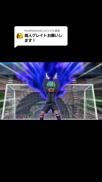 イナズマイレブンの化身集