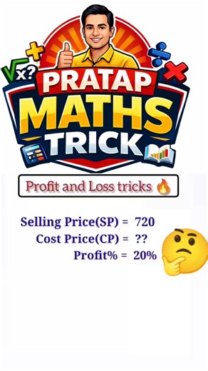 Maths Trick 🔥 SSC GD 2026 | Railway RRB Group D Fast Calculation Trick | Pratap Maths Trick #reels