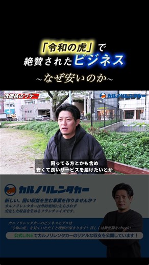 カルノリレンタカーが安い理由とサービスの質