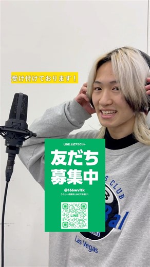 【お願い！】公式LINEが出来ました‼️ぜひ友だち追加をして、色々送ってみてね🥳✨#音楽 #大学生 #バンド #music #shorts #whimsical #skit