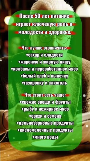 Питание после 50: что есть, чтобы выглядеть моложе #здоровье