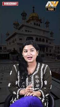 सिख धर्म में कितने तख्त हैं और क्या हैं इनके महत्व | Takhts in Sikhism | Nedrick News Punjab