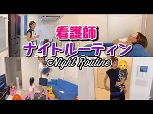 [Night Routine] A Nurse's Night Routine (Japanese nurse) #nightroutine #nightroutine #howtospenda...