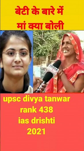 divya tanwar ll divya tanwar ki maa ll upsc divya ki motivation video ll drishti ll naresh raaz 2