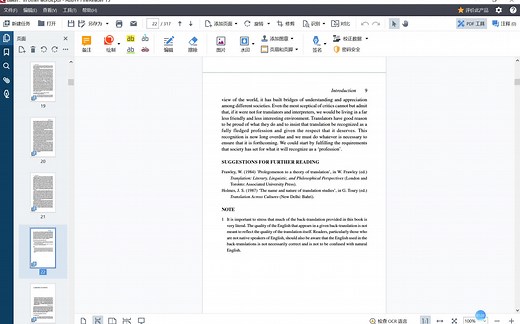 【翻译技术】Abbyy FineReader常见使用场景之一