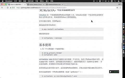 pipenv虚拟环境管理