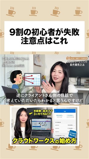 [CrowdWorks] Essential Tips You Must Know Before You Start
