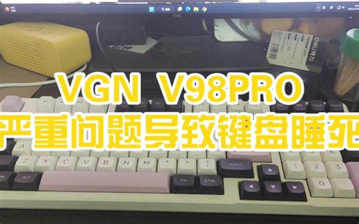 VGN V98pro严重问题导致键盘睡死