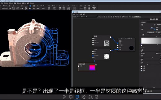 Keyshot轻教程【线框+实体效果】