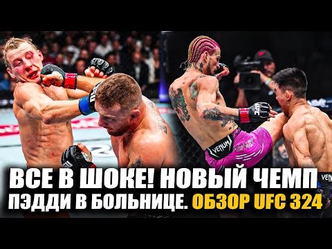 THIS IS HOW IT WAS! UFC 324 PREVIEW: Justin Gaethje vs. Paddy Pimblett, O'Malley, Yadong, Umar Nu...