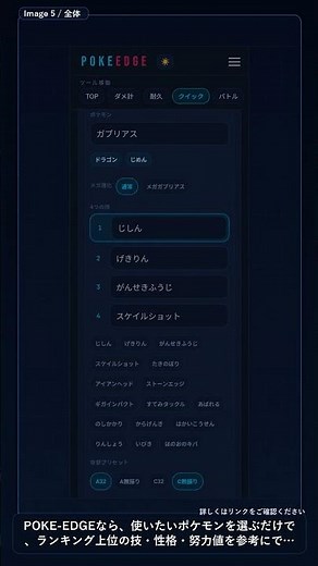 ダメージ計算、毎回入力するの面倒じゃない？【ポケモンチャンピオンズ】