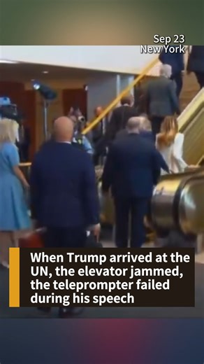 When Trump and Melania arrived at the UN, the elevator jammed, the teleprompter failed during his speech, and he quipped, "The UN is so broken—no teleprompter, and even the elevator's busted!" #UN #Trump #fyp #firstlady | Phoenix TV English