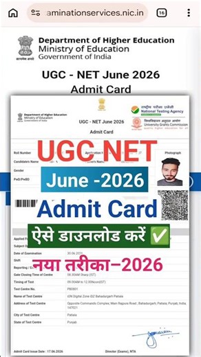 UGC Net June 2026 Admit Card Download | How to Download UGC Net Admit Card 2026 |