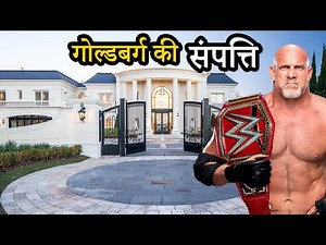 Bill Goldberg Net Worth | Lifestyle | Biography | House | Car Collection | Family | Wife | Son