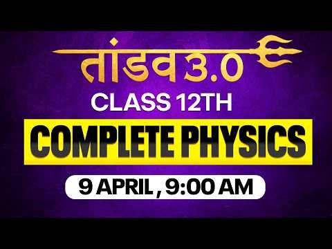 NIOS Class 12th Physics Most Important Questions with Solutions | Pass 100% | NO Fail