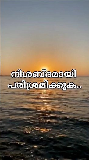 വിജയം നിങ്ങളെ തിരഞ്ഞു വരും #motivation