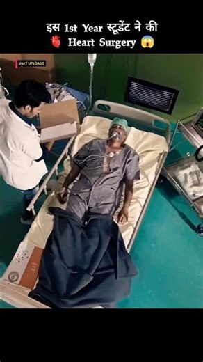 Iss 1st Year 🎒 Student ne kiya🫀Heart Surgery 😱 #heart #jaguar #viral