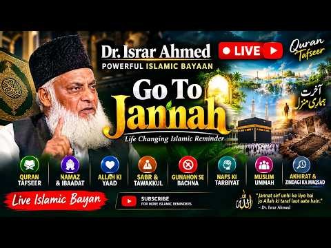 🔴 LIVE | Dr. Israr Ahmed Powerful Islamic Bayan | Quran Tafseer & Heart Touching Reminder
