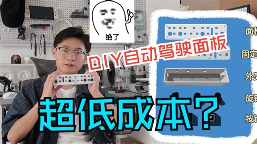 低成本自制模拟飞行面板。