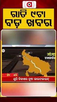 ରାତି ୯ଟା ବଡ଼ ଖବର | 9PM Headlines | Today Top News | Big Breaking | Odisha Update | Argus News