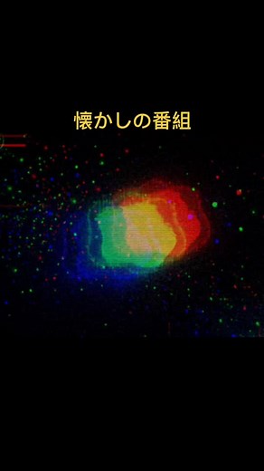 懐かしいにこにこぷんの思い出と音楽