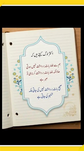 #islami #hijab Heera and family ka aaj kya hoga ♥️ #seemalambaSquid Game Dalgona #shorts#tech sujeet