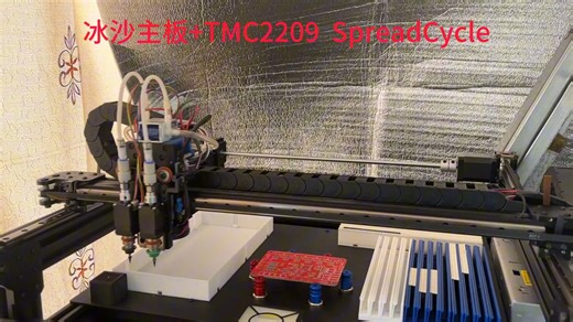 OPENPNP贴片机 冰沙主板 A4982驱动对比TMC2209驱动