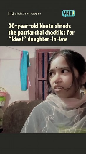 Youth Ki Awaaz | “She should be fair, but we don’t believe in colorism.” “We’re against dowry, but please bring an AC, car, and gold rings.” 20-year-old... | Instagram