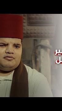 منشن ذلك الصديق الذي لا يعجز عن اختلاق حكاية لأي موقف فورًا | مسلسل النص