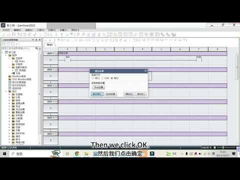 Remotely Download FAs Series PLC Program by Ethernet with Samkoon Cloud 3.0