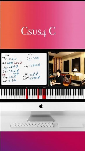 sus4(サスフォー)コードの仕組み #コードネーム #shorts