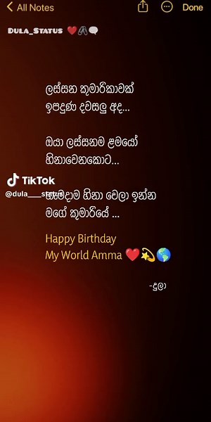 Heartfelt Birthday Wishes for Mother in Sinhala | Dulastatus Video