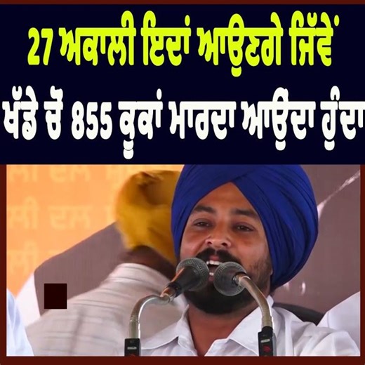 “Akalis Will Rise Loudly in 2027” – Jassa Dhillon’s Bold Statement Goes Viral