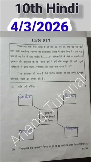 10TH Hindi board question paper full solution 2025||10वी हिंदी महाराष्ट्र बोर्ड सम्पूर्ण उत्तर सहित