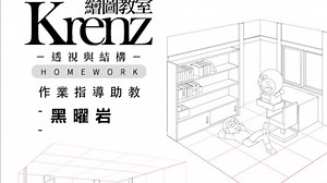 【K大透视课】L2-A01 A02作业全流程