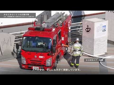 みなとみらい２１ インフォメーション