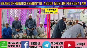 1.2K views · 33 reactions | GRAND OPENING CEREMONY OF A BOOK MUSLIM PEESONA LAW BY Dr. S.S. Waheedulla Hussaini al-Quadri ul-Multani Kamil al-hadith Jamia Nizamia, M.A., M.Com., Ph.D (Osm) | Siddiqui channel hyd | Facebook