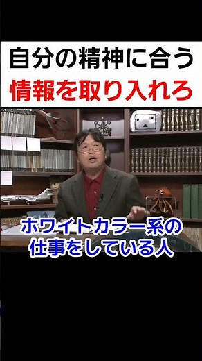 読むべき本を間違えると詰む【 岡田斗司夫 】
